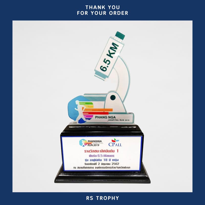 โล่รางวัลอะคริลิค