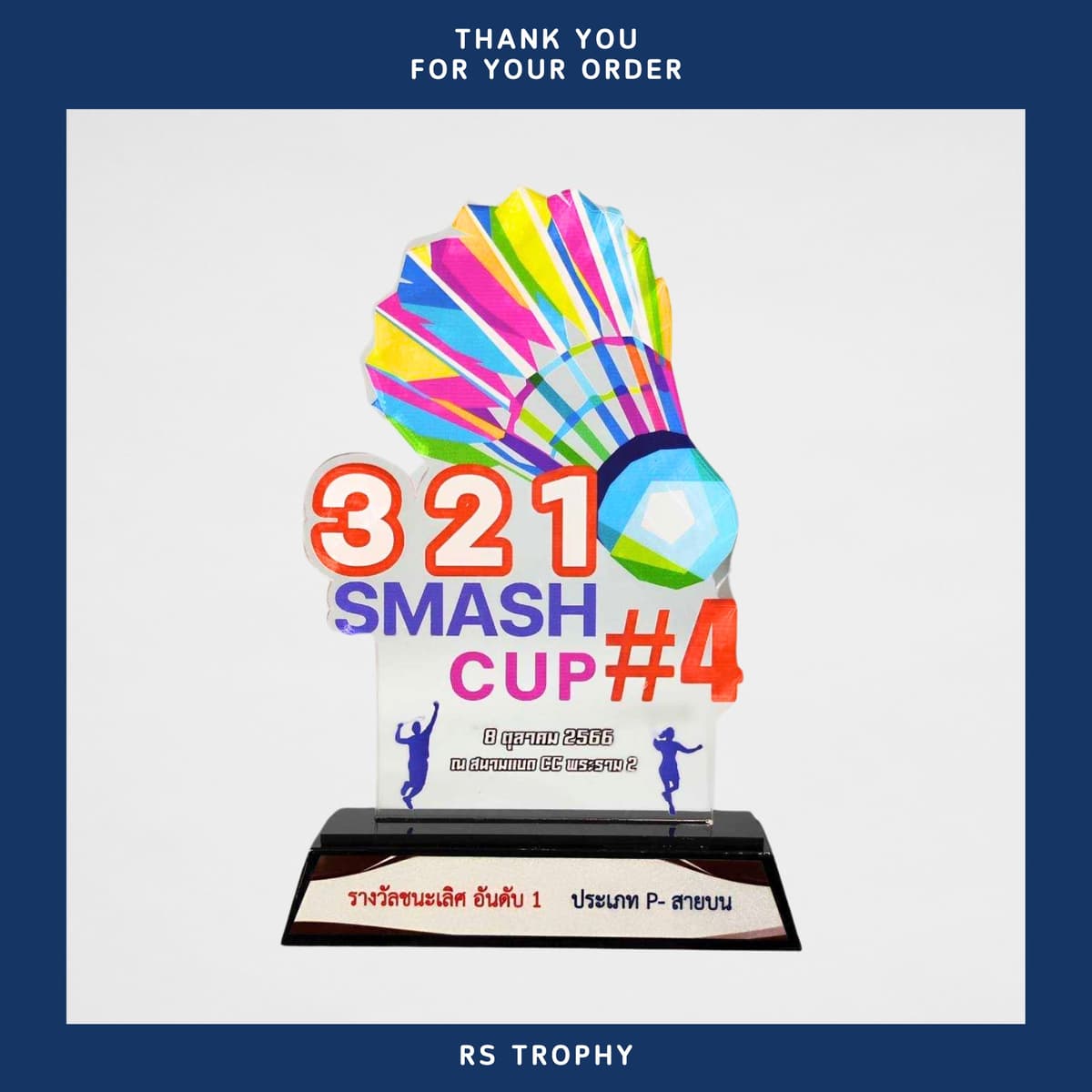 โล่รางวัลอะคริลิคโล่รางวัลอะคริลิค