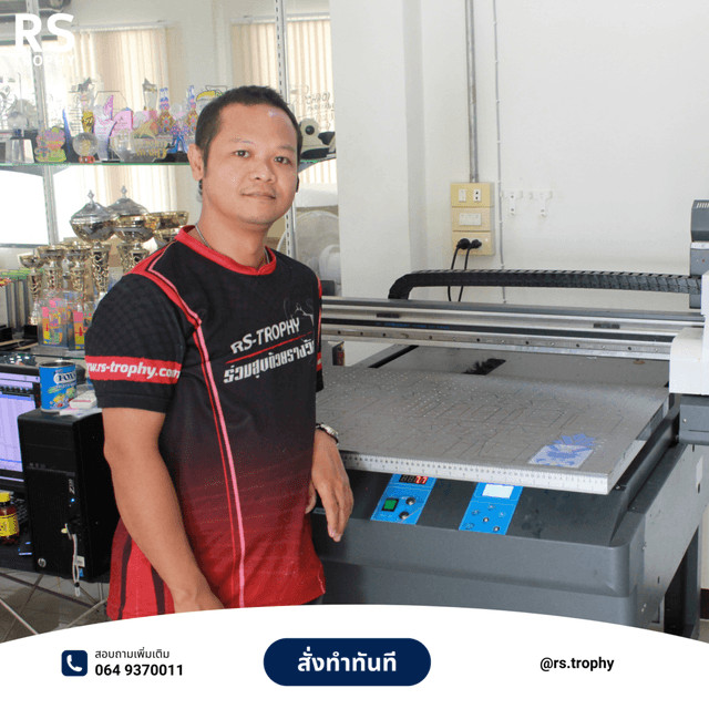 โรงงานโล่รางวัล